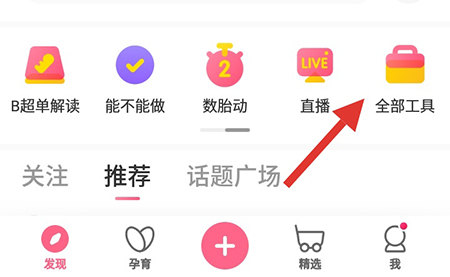 宝宝知道如何设置体重 设置方法介绍