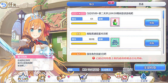 公主连结手游五一活动零氪金攻略