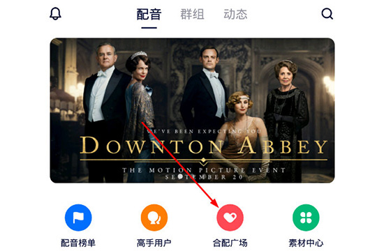 92外语怎么共同配音 在合配中提高口语能力