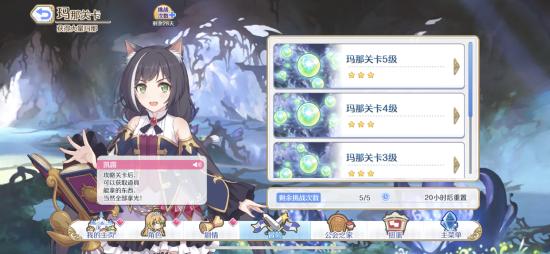 公主连结Re  Dive手游礼包怎么氪金最划算 氪金攻略