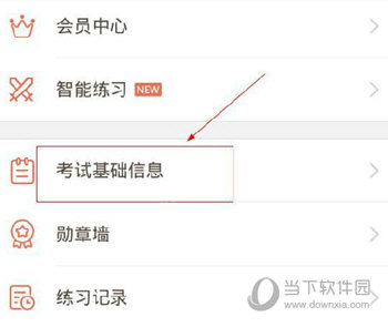 好分数怎么查准考证号 考试信息一目了然