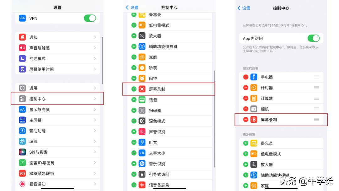 苹果13怎么录屏？开启iPhone录屏功能的设置方法_https://www.5aksw.com_生活常识_第3张