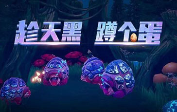 我的起源手游1598年宠物蛋在哪里 宠物蛋攻略