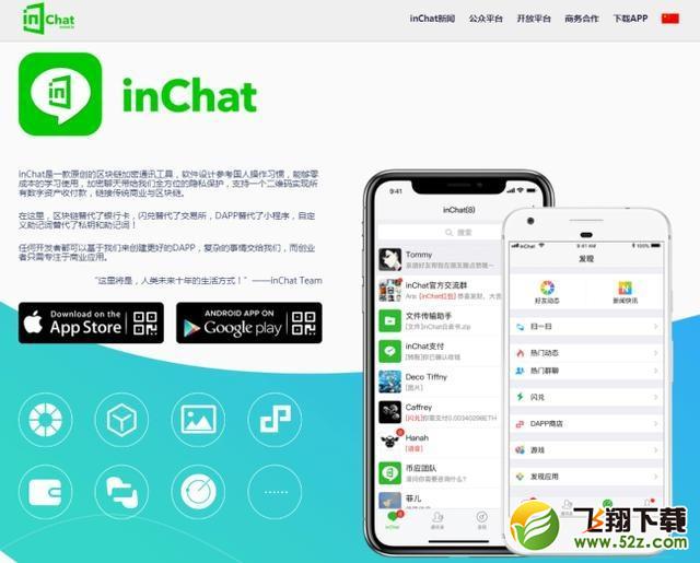 币应被指抄袭微信是怎么回事 币应被指抄袭微信是真的吗