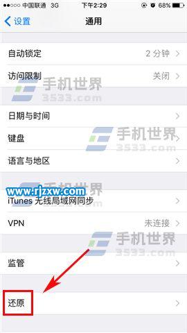 怎么抹掉苹果iPhone7所有内容_软件自学网
