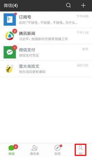微信话费余额怎么查询 手机余额查看方法