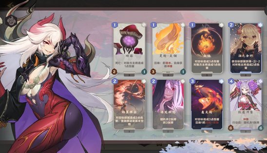 仙剑奇侠传九野中速火属性卡组推荐