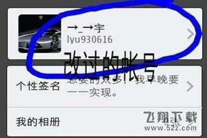 怎么多次修改微信号_2018无限次修改微信号方法教程