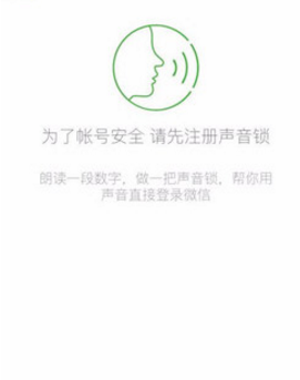 2018微信小号怎么申请_2018微信小号申请方法教程