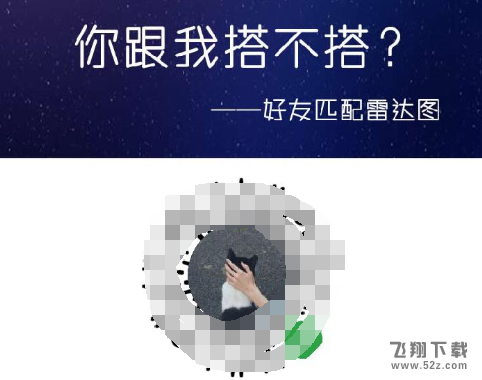 微信朋友圈好友配对小程序玩法教程