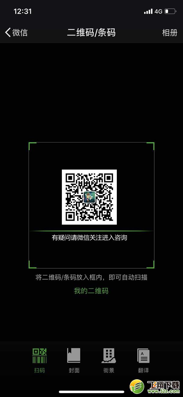 iOS12微信/QQ不能拍照怎么办_iOS12beta4微信/QQ不能拍照解决办法