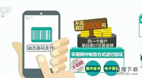 微信扫码支付将限额是真的吗 微信扫码支付每天限额多少
