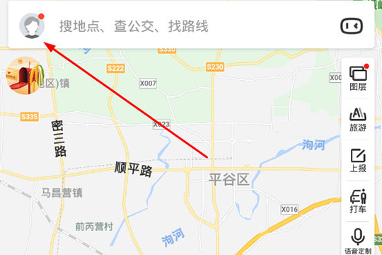 百度地图怎么设置车牌号限行 限号提醒设置教程