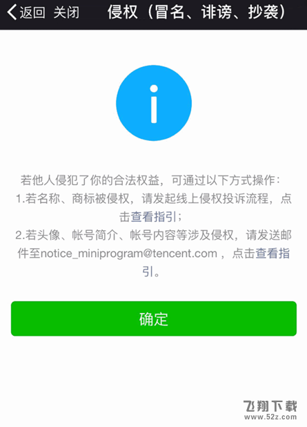 微信多款小游戏下架是真的吗_微信小游戏为什么会下架
