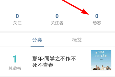 晒书房怎么删除评论 删除方法介绍