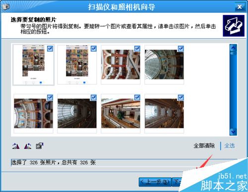 iphone7的照片怎么批量保存到电脑_软件自学网