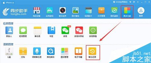 iphone升级后闪退怎么办_软件自学网