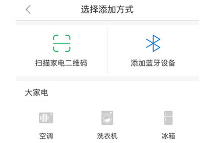 美居怎么连接空调 空调连接步骤