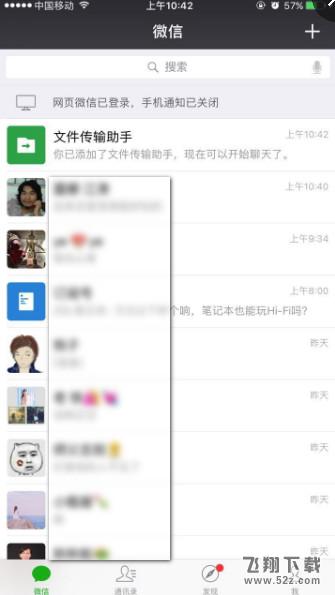 微信怎么传文件到电脑 微信上传文件到电脑方法教程