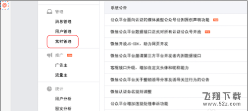 微信公众号文章原创申请实用教程