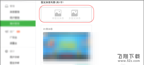 微信公众号文章原创申请实用教程