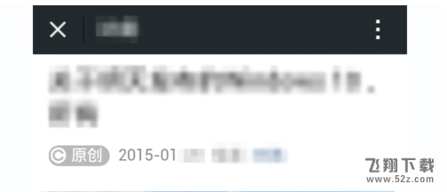 微信公众号文章原创申请实用教程
