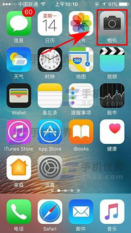苹果iPhone7手机如何使用定时拍照