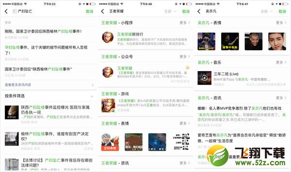 微信热词搜索在哪里_微信热词搜索有什么用