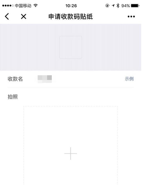 微信将上线收款助手小程序：对标支付宝收款码