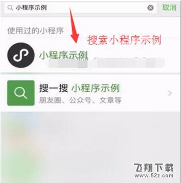 微信小程序怎么激活 微信小程序激活方法