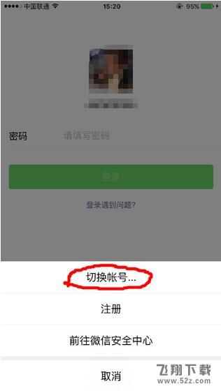 手机怎么查看登录过的微信号 查看手机登陆过的微信号方法