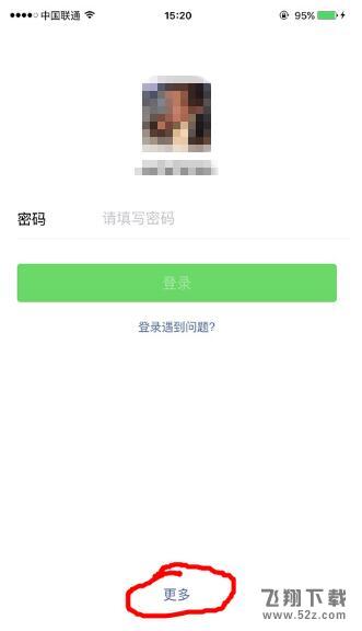 手机怎么查看登录过的微信号 查看手机登陆过的微信号方法