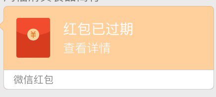 微信新版变化：一眼看出哪个红包你没领
