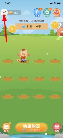 阳光养猪场app能提现吗 阳光养猪场app提现方法