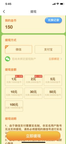 阳光养猪场app能提现吗 阳光养猪场app提现方法