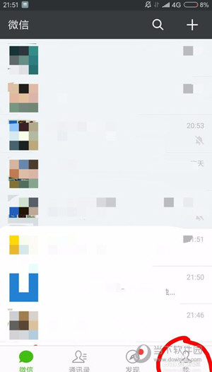 微信提现没到账怎么办 提现不到账解决方法