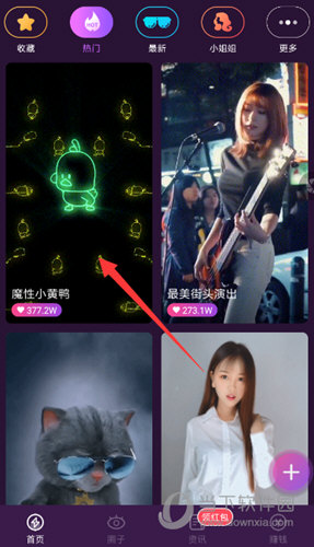 嗨来电怎么设置来电秀 设置方法介绍