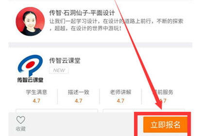 腾讯课堂如何缓存课程 视频下载方法