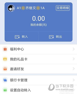 微众银行免费提现微信方法