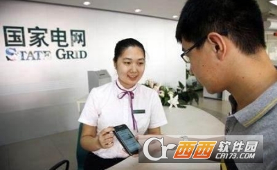 微信交电费编号是什么 电费编号怎么查