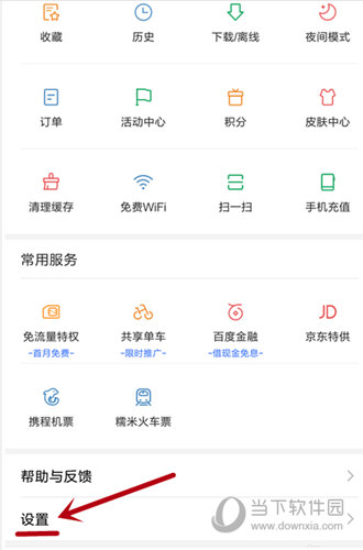 看多多怎么注销账号 注销方法介绍