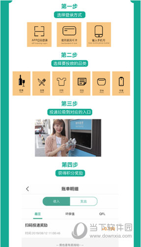 趣分类环保值怎么获得 获取方法介绍