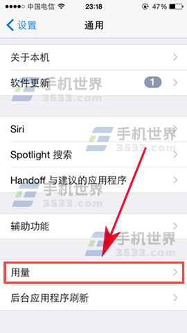iphone删除系统更新包_软件自学网