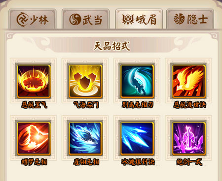 流派弹道简介 解析剑与江山战斗