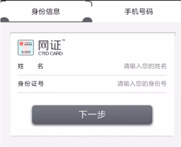 微信身份证怎么申请   微信身份证申请步骤教程