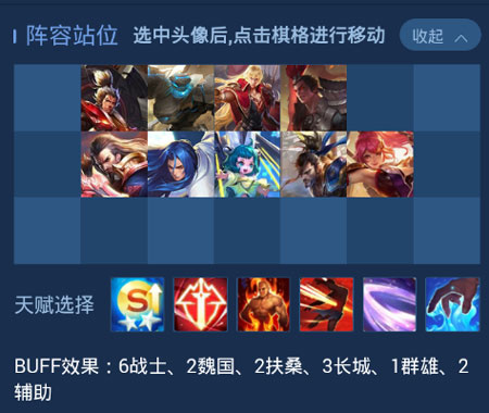 王者荣耀王者模拟战最强精英战士阵容详解