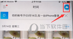 腾讯相册管家怎么删除云端相片 删除方法介绍