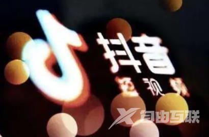 抖音全民任务看直播赚钱技巧 抖音全民任务看直播怎么才能上榜