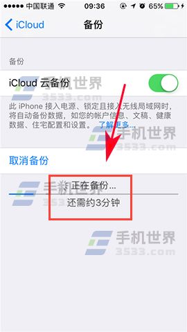 iPhone7 Plus数据怎么备份_软件自学网
