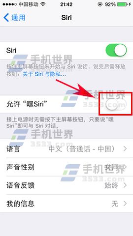 iPhone7 Plus嘿Siri功能怎么开启_软件自学网